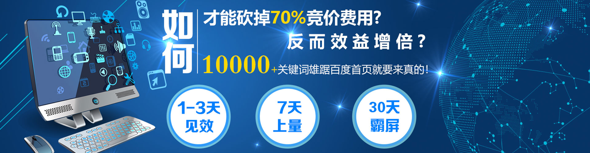 凉山百度推广开户